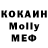 МДМА молли Aslan arsaev