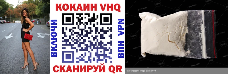 Кокаин VHQ  гидра сайт  Сунжа  где найти наркотики 