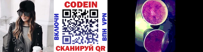 Codein напиток Lean (лин) Сунжа