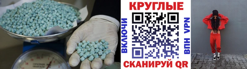 Экстази 280 MDMA  Сунжа 