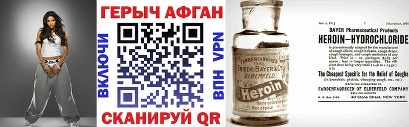 купить   Сунжа  блэк спрут зеркало  Героин Heroin 
