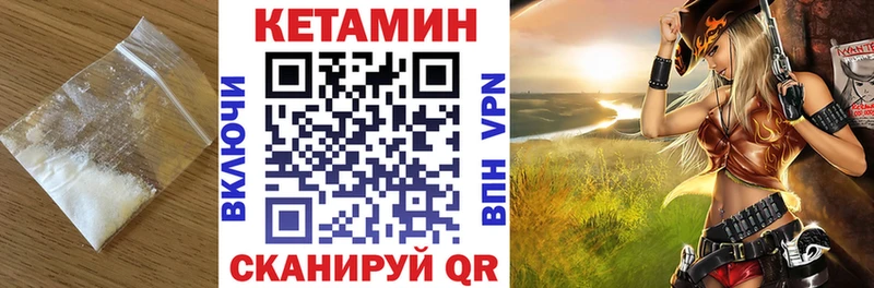 Кетамин VHQ  Сунжа 